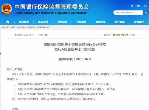 三峡银行爆料事件视频最新,揭秘背后惊人真相