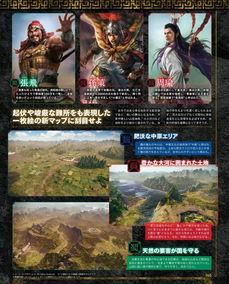 三国志最新更新爆料,烽火连天，新版本爆料揭秘神秘势力崛起