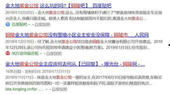 安庆网民最新爆料,揭秘背后惊人真相！