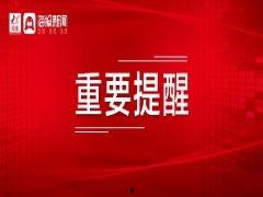 枣庄负面新闻爆料最新,环保违规事件引发社会关注