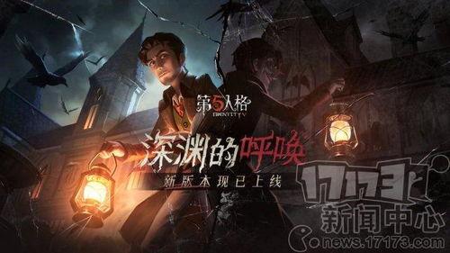 第五人格前瞻最新爆料电竞,电竞新篇章即将开启