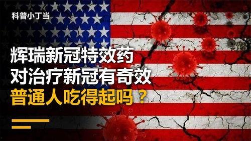 新冠病毒俄罗斯最新爆料,真相与争议并存