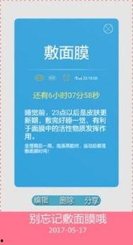 最新爆料时间表格下载手机版,时间表格下载手机版全解析
